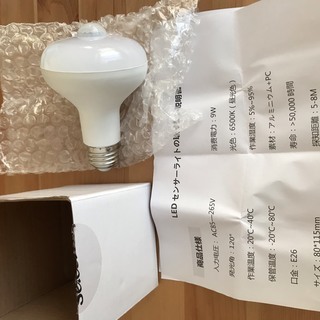【新品&未使用】LEDセンサーライト電球