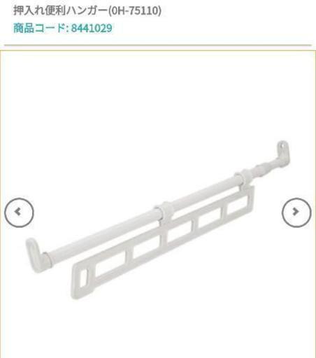 押入れ収納 ポール 便利ポール ハンガーラック ﾊﾙｶ 東海通の収納家具 押入れ収納 の中古あげます 譲ります ジモティーで不用品の処分