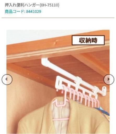 押入れ収納 ポール 便利ポール ハンガーラック ﾊﾙｶ 東海通の収納家具 押入れ収納 の中古あげます 譲ります ジモティーで不用品の処分