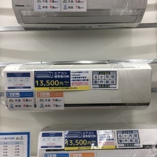 6ヶ月の保証付。ルームエアコン