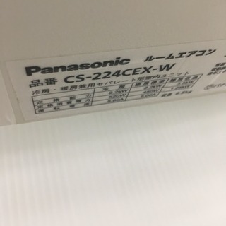 6ヶ月の保証付。ルームエアコン