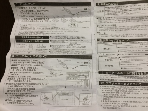 人感センサー付きこたつ＆こたつ布団