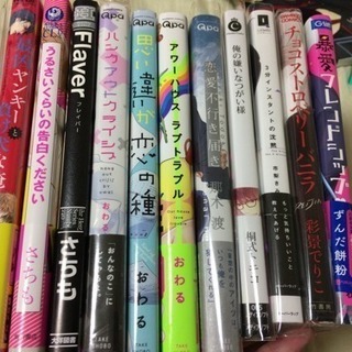 BL漫画 まとめ売り