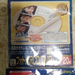 ☆フォト光沢CD DVDラベル　未開封品