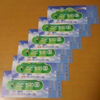 ◆こどもの国（横浜）入園券 6枚セット◆～12月30日まで有効