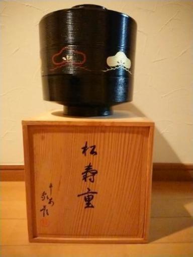 【11/18(日)引渡し限定】象彦 松寿重 未使用品