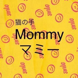 猫の手 M ommy マミー