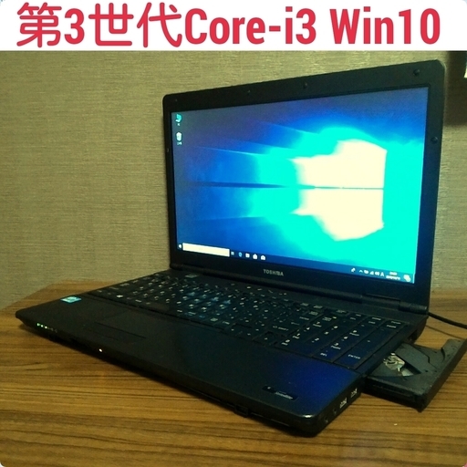 お取引中)第3世代Core-i3 メモリ4G HDD160G Office搭載 Windows10ノートPC