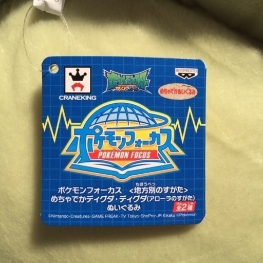 より開催中のクレイジーセール ディグダ ぬいぐるみ ポケモン 値下げしました 安い買取 本物 Cfscr Com