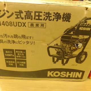 【引取限定 戸畑本店】工進　エンジン高圧洗浄機　JCE-1408UDX　未使用 