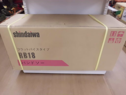 引取限定 新ダイワ バンドソー フラットバイス RB18 未開封品