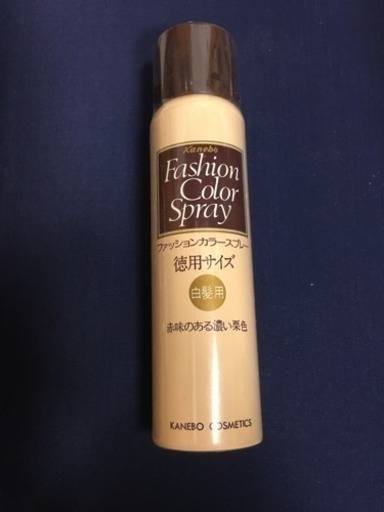 カネボウ ファッションカラースプレー あんちゃん 那覇のコスメ ヘルスケアの中古あげます 譲ります ジモティーで不用品の処分