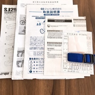 JEEP折り畳み自転車 鍵付き 防犯登録済