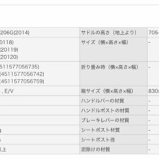 JEEP折り畳み自転車 鍵付き 防犯登録済