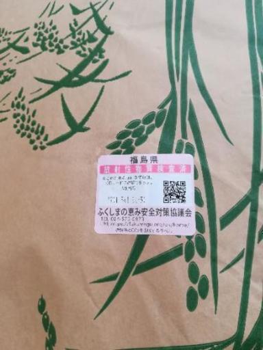 コシヒカリ玄米 30kg　福島県29年産米