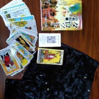 タロット占いセット 値段交渉可 ココマリン 島尻の家具の中古あげます 譲ります ジモティーで不用品の処分