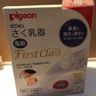 搾乳機(電動)，母乳パック，哺乳瓶まとめて