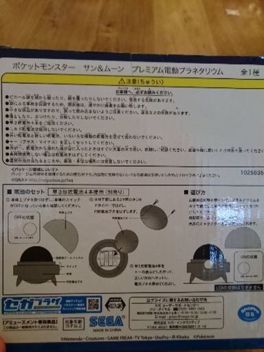 ポケモンプレミアム電動プラネタリウム スヌーピー 落合南長崎のその他の中古あげます 譲ります ジモティーで不用品の処分