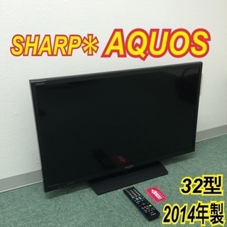 送料無料＊シャープ 液晶テレビ アクオスDR 2014年製＊32型 配達無料地域あり＊シャープ 液晶テレビ アクオスDR 2014年製＊32型