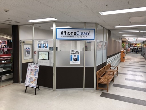 アイフォンの故障ならアイフォンクリアmegaドン キホーテ旭川店にお任せください Ipclear 旭川 のその他の無料広告 無料掲載の掲示板 ジモティー