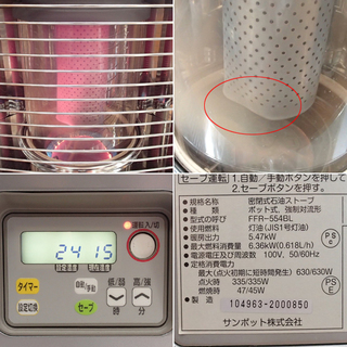 ♪SUNPOT/サンポット FF式石油ストーブ FFR-554BL 2015年 札幌♪