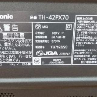 【リサイクルサービス八光　安心の1か月保証　田上店　配達・設置OK】パナソニック 42V型 ハイビジョン プラズマ テレビ VIERA TH-42PX70