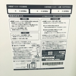 配達無料地域あり＊ダイキン 加湿空気清浄機 2013年製＊ 配達無料地域あり＊ダイキン 加湿空気清浄機 2013年製＊ 【公式通販】