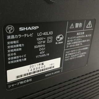 SHARP シャープ AQUOS Quattron 液晶テレビ 40インチ 2011年製 LC-40LX3 - 福津市