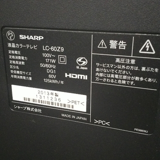 SHARP シャープ 3D対応 AQUOS Quattron 液晶テレビ 60インチ 2013年製 