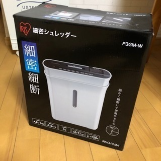 細密シュレッダー 新品未開封