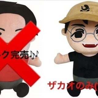 中古ザカオが無料 格安で買える ジモティー 中古ザカオが無料 格安で買える ジモティー