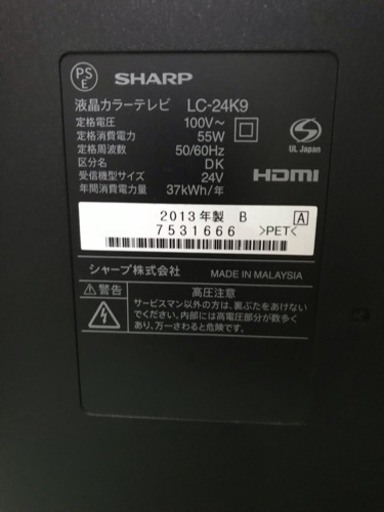 SHARP AQUOS 24型液晶テレビ  LC-24K9