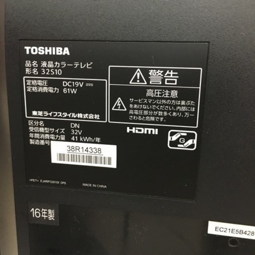 TOSHIBA 液晶テレビ 32V REGZA hadleighhats.co.uk