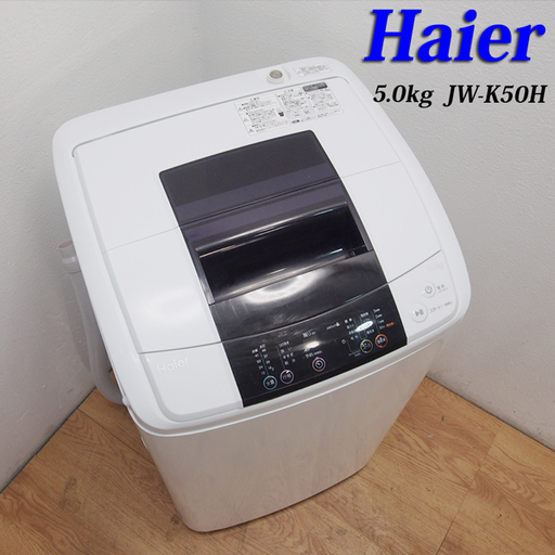 2014年製 コンパクトタイプ洗濯機 5.0kg JS38