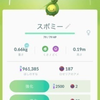 トロピウス 助け合い ジモティー