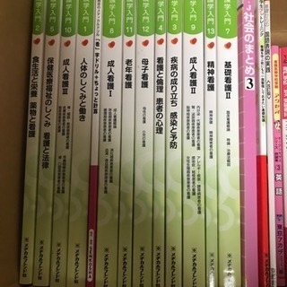 中古准看護師試験が無料 格安で買える ジモティー