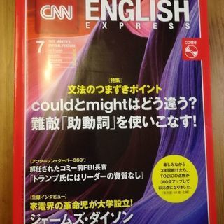 【値下げ】CNN  ENGLISH  EXPRESS  CD付き...