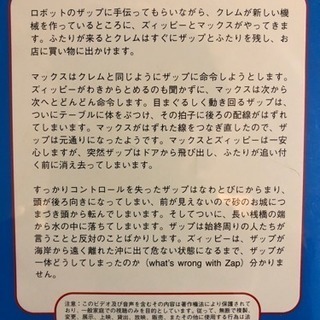 Dwe ディズニー英語 ワールドファミリー ズィッピーzippy Dvd非売品w ネコ大好きママ 仁川の本 Cd Dvdの中古あげます 譲ります ジモティーで不用品の処分