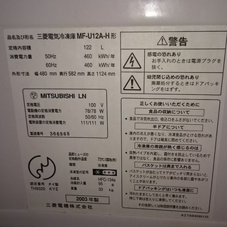 □【お取引中】冷凍庫 冷凍ストッカー 122L MF-U12A 【公式通販】