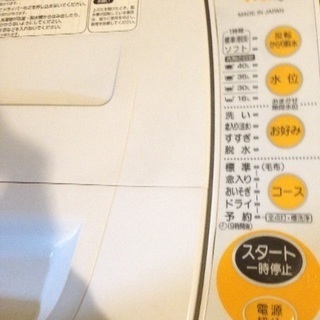 日本製（SANYO）全自動洗濯機4.2kg