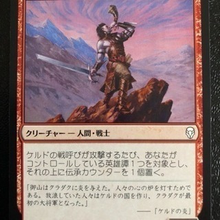 MTG シングルカード 「ケルドの戦呼び」 日本語 DOM_JP...