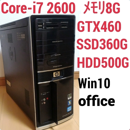 お取引中)爆速ゲーミングPC Intel Core-i7 GTX460 メモリ8G SSD360G HDD500G Windows10
