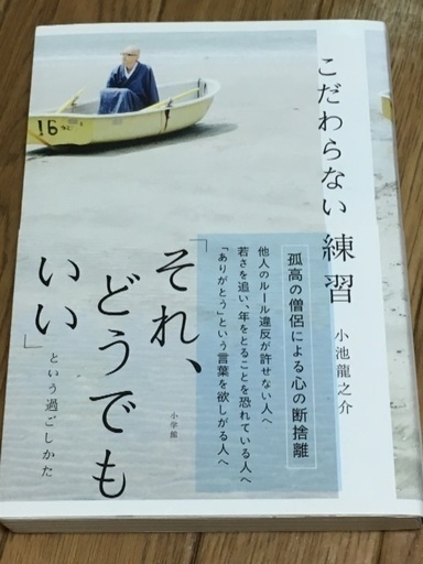 こだわらない練習 それ どうでもいい という過ごしかた Nori 園田の文芸の中古あげます 譲ります ジモティーで不用品の処分 こだわらない練習 それ どうでもいい という過ごしかた Nori 園田の文芸の中古あげます 譲ります ジモティーで不用品の処分
