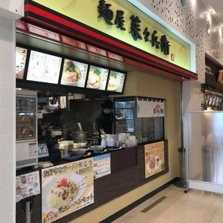 社保完備【正社員/月20万～】ラーメン店スタッフ