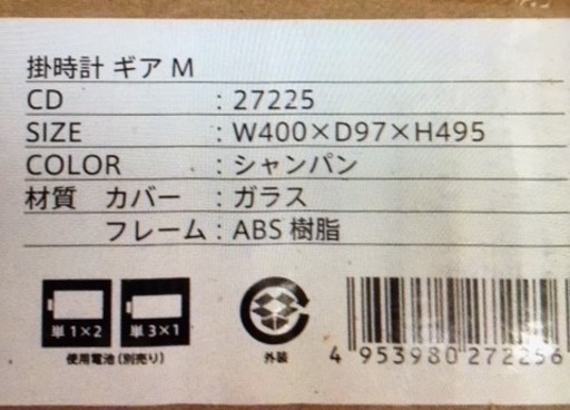 掛時計ギアmシャンパンカラーからくり時計アウトレット品新品 Reuse96 本城のその他の中古あげます 譲ります ジモティーで不用品の処分 掛時計ギアmシャンパンカラーからくり時計アウトレット品新品 Reuse96 本城のその他の中古あげます 譲ります ジモティーで不用品の処分