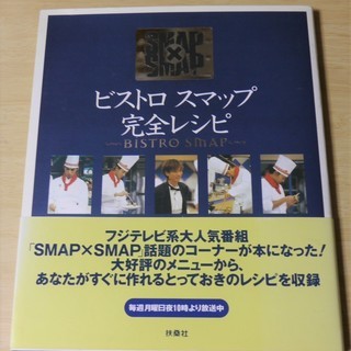 ▼値下げ▼SMAP×SMAP　ビストロスマップ３部作　KANTA...