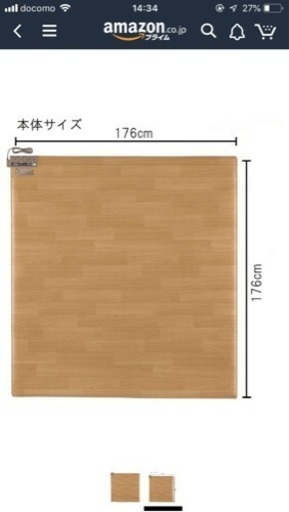 新品 パナソニック かんたん床暖 ホットカーペット  フローリングタイプ 2畳用