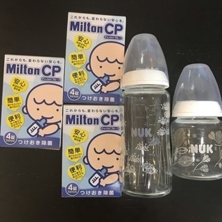 ミルトン16錠＋NUK哺乳瓶日本セット