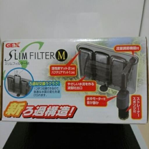 ジェックス スリムフィルターm 新品 むぁ 北巽のその他の中古あげます 譲ります ジモティーで不用品の処分