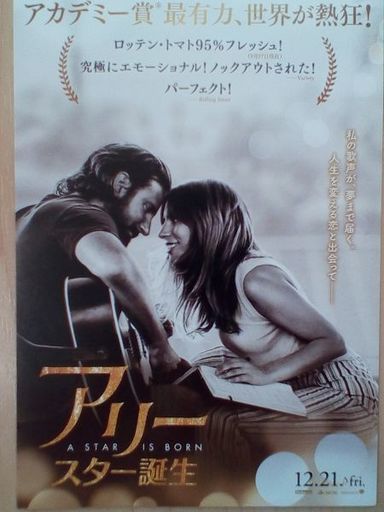 商談中 11月日 火曜日 18時30分開映 ユナイテッドシネマ福岡ももち 映画試写会2名分 アリースター誕生 700円 取引場所 昭 こう1122 西新の映画の中古あげます 譲ります ジモティーで不用品の処分